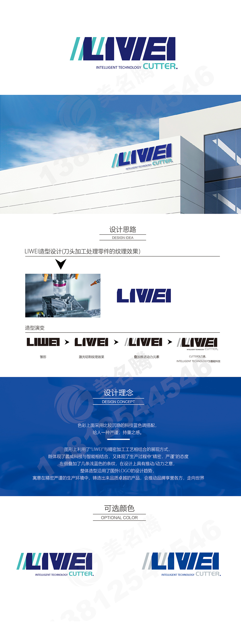 蠡威智能科技内页.jpg